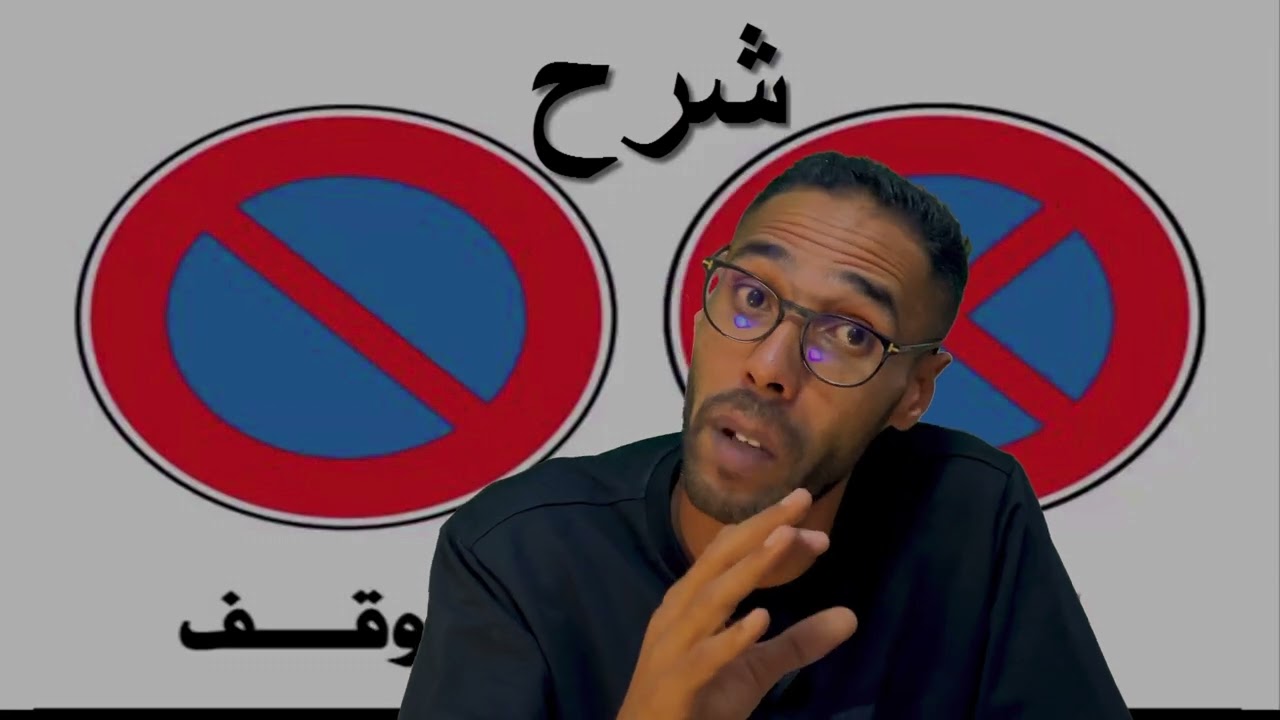 نجاح مضمون مع هاد الشرح البسيط لكل مقبل على الامتحان