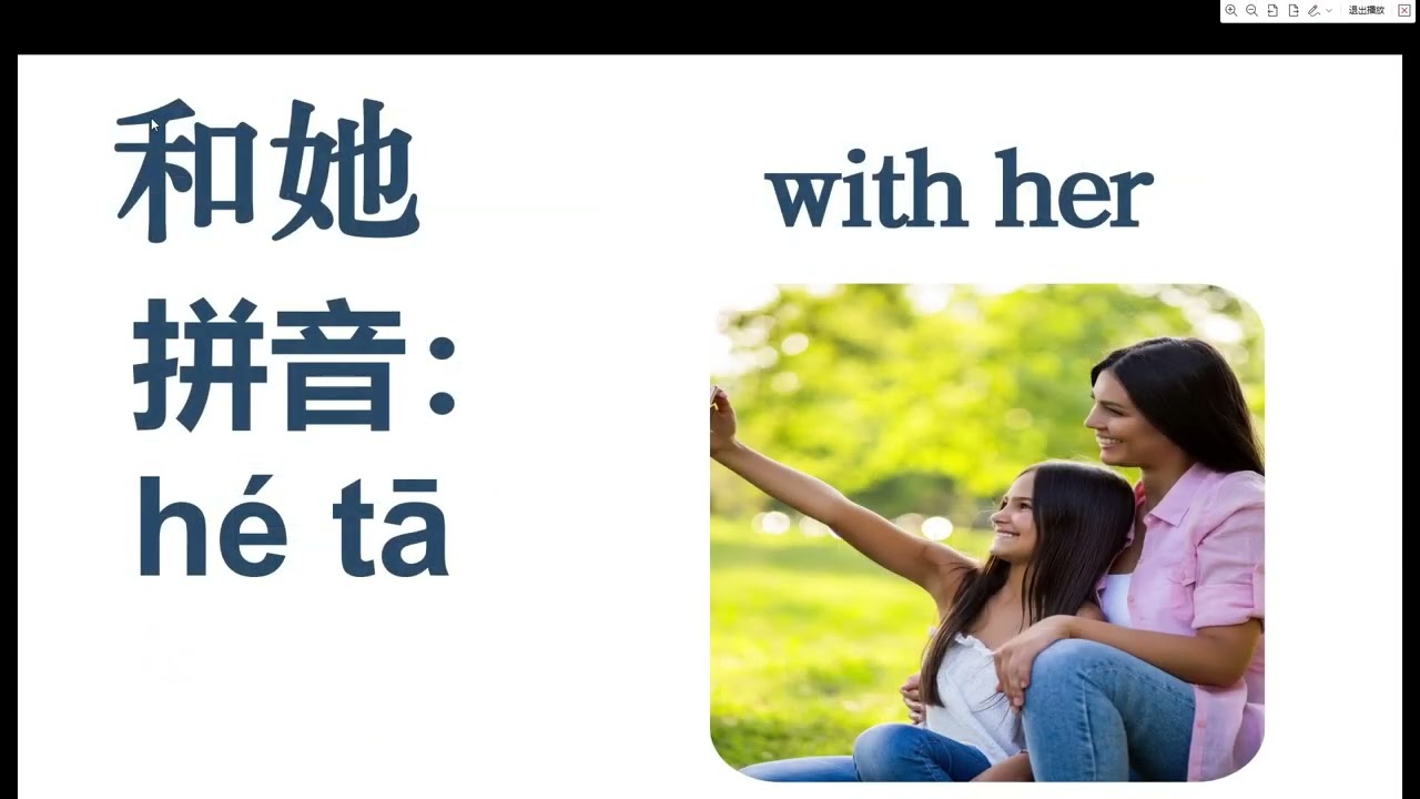 Stop Struggling with Chinese! Unit 31 独家拆解，订阅即学，新手也能快速上手   2月17日