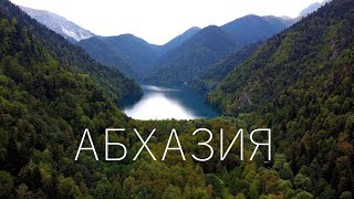 Абхазия / осень