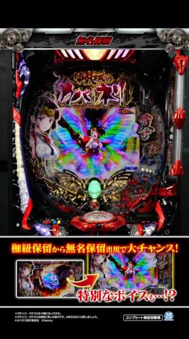 e 甲鉄城のカバネリ2 咲かせや燦然」～無名保留～ #shorts #サミー