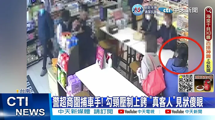 【每日必看】假投资坑人! 妇装60万假钞 警逮诈欺车手! 20230223 @CtiNews - 天天要闻