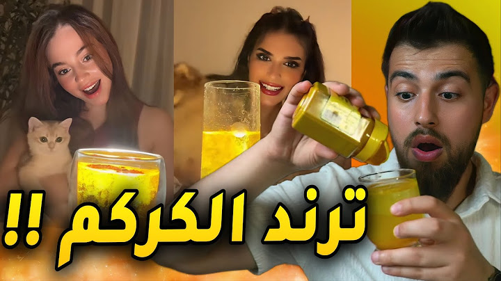 ترند الكركم مليان مشاعر !! 😂