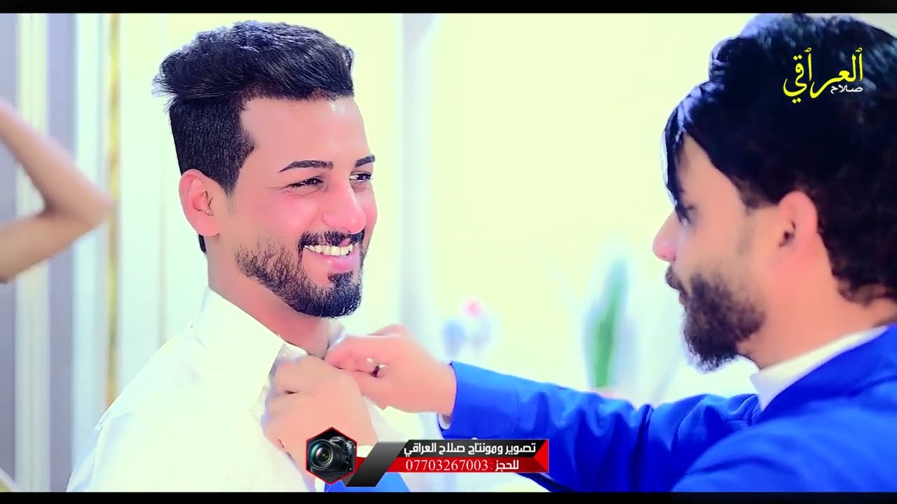 حفل عقد قران الغالي/سمير مهنا الزيادي/القرنه /مزيرعه/للحجز07703267003