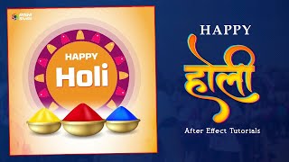 Holi  Motion graphics | After effect tutotial hindi | Holi Animation | होली | Holi wishes 2023 screenshot 3