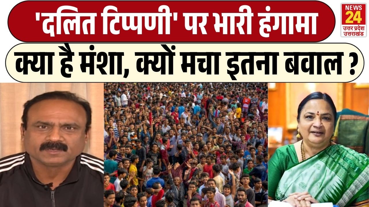 'दलित टिप्पणी' पर भारी हंगामा, क्या है मंशा, क्यों मचा इतना बवाल ? | JNU VC  remarks against Dalit