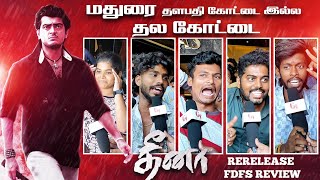 Dheena Re Release Review | Dheena Re Release Theatre Response | Dheena Re Release public Review | AK