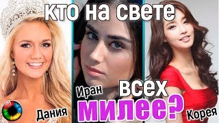 Кто на свете всех милее? Разные эталоны женской привлекательности Кто на свете всех милее? Разные эталоны женской привлекательности