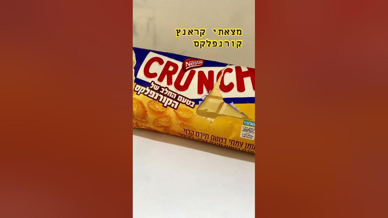 קראנץ קורנפלקס - YouTube