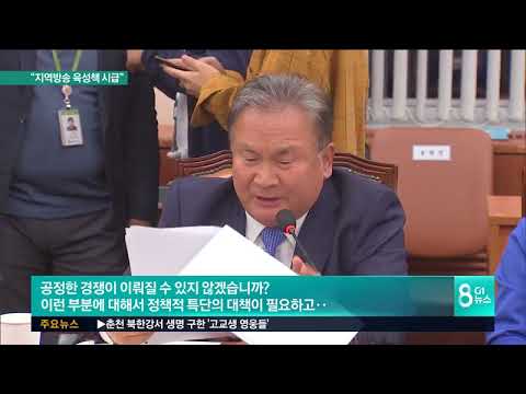 "지역방송 육성책 시급"