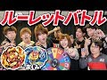 【ベイ好きYouTuberコラボ】ルーレットで当てたパーツで改造バトル！ トーナメント ランダムブースター12 デッドハデス ベイブレードバースト超ゼツ