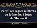 Parmi les rgles relatives au jene des 6 jours de shawwl  shaikh saalih alosaymi