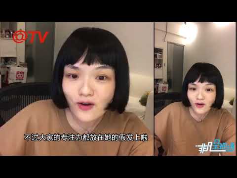徐佳瑩直播戴法寶 假髮擋住沒妝發窘境