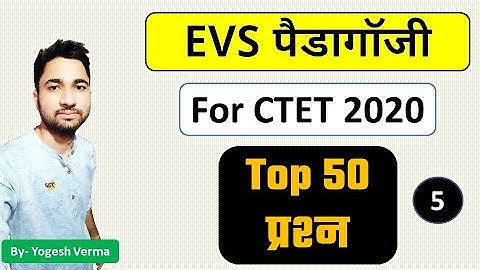 पर्यावरण अध्ययन [EVS Pedagogy] Top 50 Questions for CTET, UPTET, MPTET 2020
