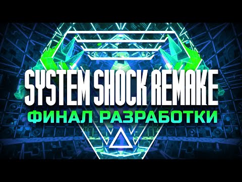 Video: System Shock Reboot Mengaktifkan 