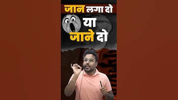 पागल हो जाओ 🔥दिन रात पढ़ो 🏆 Study Hard | Gagan Pratap Sir #ssc #cgl #study #exam