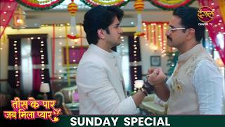 Tees Ke Paar Jab Mila Pyaar | Tanvi aur Yug ki kahani | Sunday Special | Dangal TV