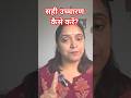 उ और ऊ का उच्चारण कैसे करें?ll Easy hindi learning @PrityJai #learnhindi #hindilearning