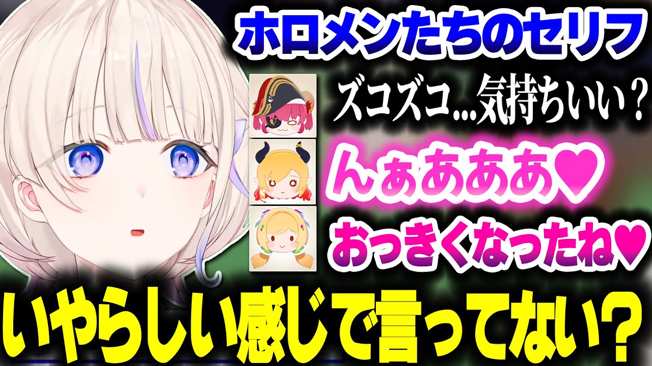 ホロメンたちのセリフがいやらしくて焦るばんちょーｗｗ【ホロライブ切り抜き/轟はじめ/ホロライブごろごろマウンテン/宝鐘マリン/ReGLOSS/DEV_IS】