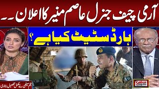 Army Chief's Strong Message | What is Hard State? | Senior Journalist Najam Sethi Analysis