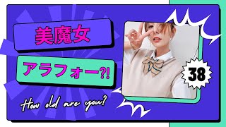 【スザンヌ】可愛すぎるアラフォー＃その他の美人はこちら＃Ｄカップ＃アラフォー＃美魔女＃山本紗衣＃おバカタレント＃トモとスザンヌ＃ヘキサゴンファミリー＃Pabo＃恋のヘキサゴン＃アラジン＃熊本県宣伝部長