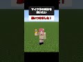 マイクラの時計を救いたい #マイクラ #ゆっくり実況 #Shorts