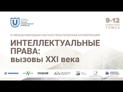 Проблемы применения доктрины эквивалентов в российском праве - А.В. Залесов