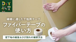 ファイバーテープ 【ケース売・送料無料】 （36巻入/箱） 巾50mm×45M巻