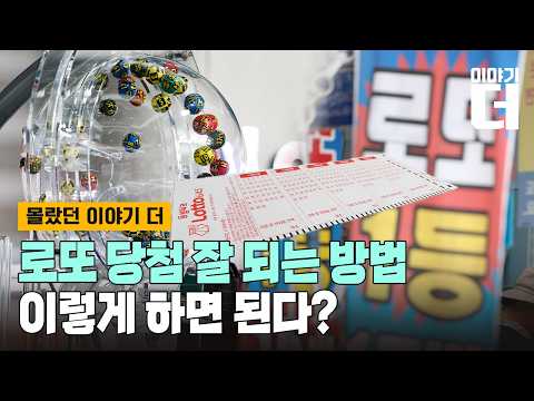 [Full ver.] Is there a way to win the lottery? / Channel A / More stories