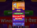 #winzo #referandearn #games #paisakamanewalagame #paisa
