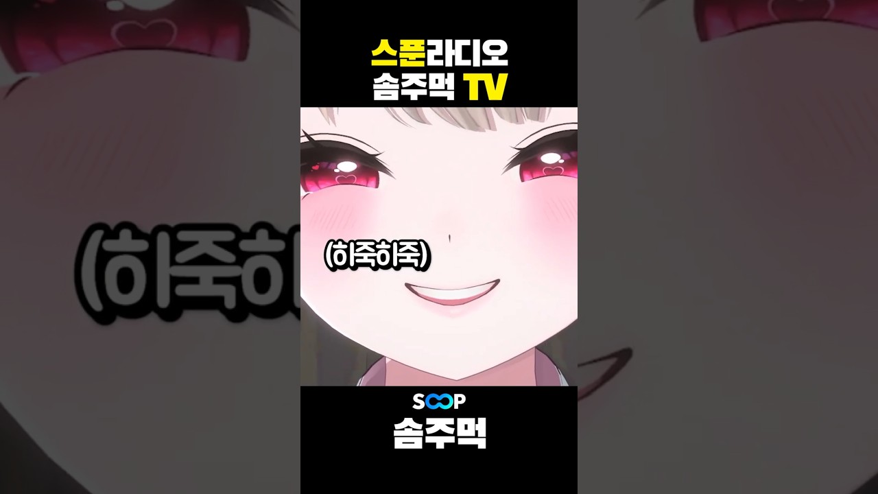 듣다가... 주무셔도... 좋습니다...🩷
