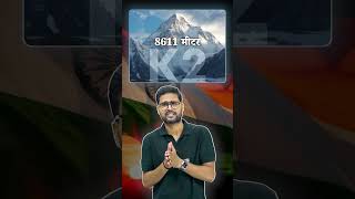 भारत के 5 ऐसे तथ्य जो SSC में बार-बार पूछे जाते हैं #biharadda247 #ssc #sscexam #gk #gkgs #kpsir