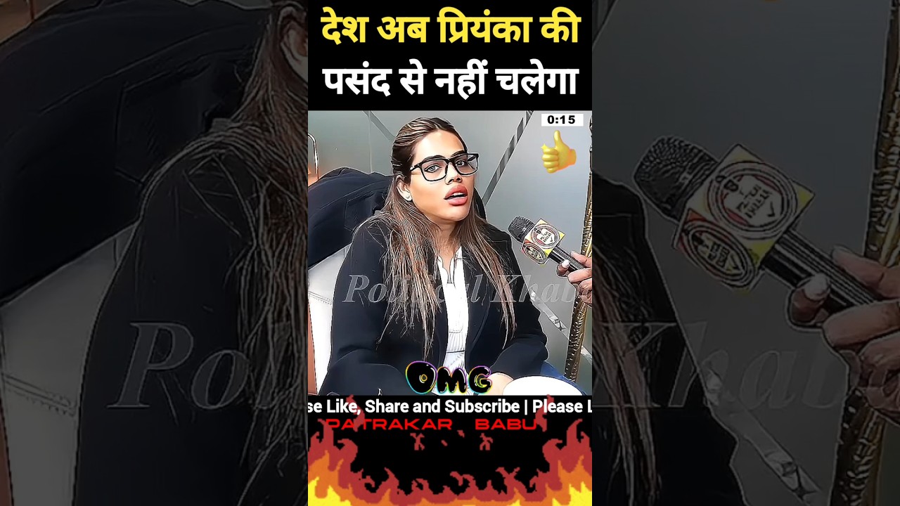 नाजिया खान ने प्रियंका वाड्रा पर दी तगड़ी राय| Modi | Yogi 