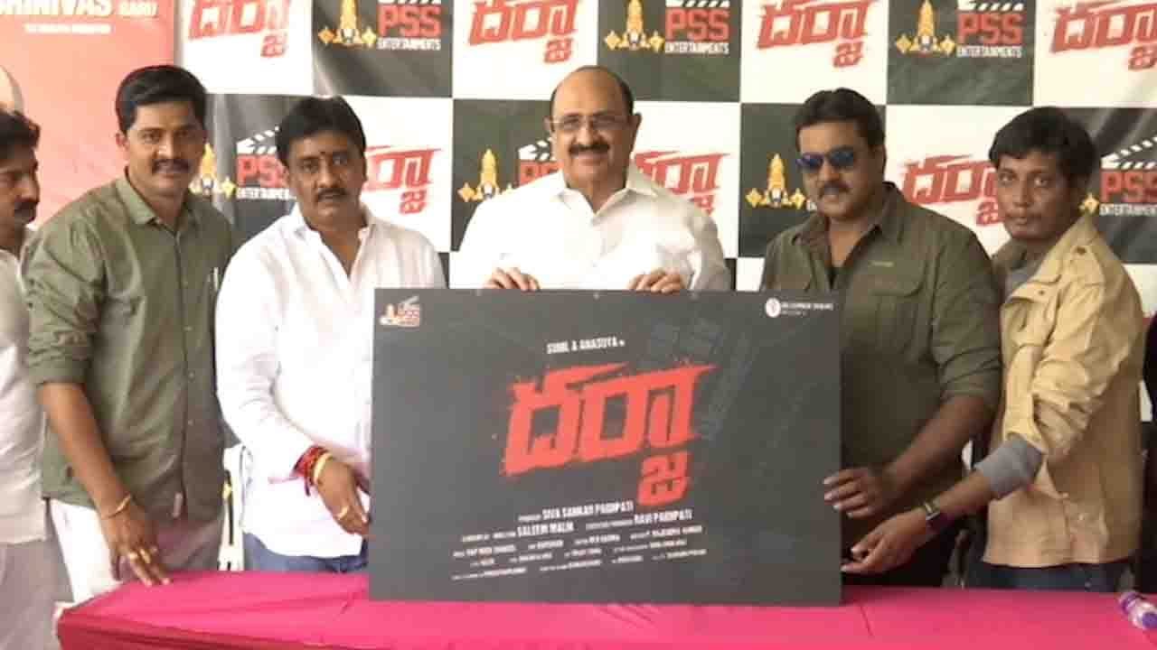 Sunil's Darja Movie Poster Launch | Sunil | Darja |  Filmyfocus.com