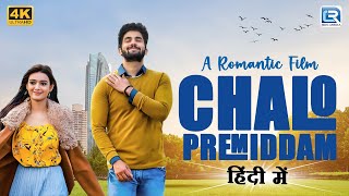 Chalo Premiddam Full Hindi Dubbed Movie Sai Ronak & Neha Solanki Romantic Drama Movies 2024