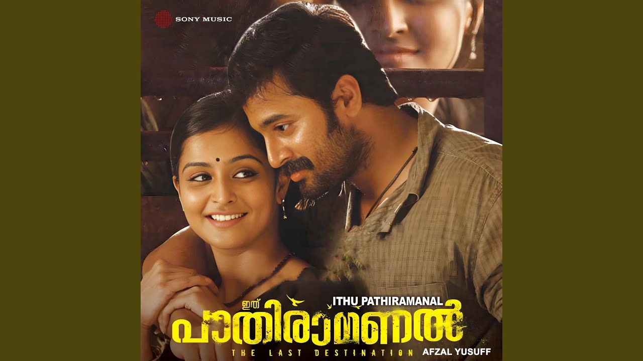 Watch Aalolam Thenolum on YouTube