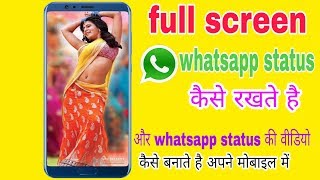 Full screen whatsapp video status kaise banye or kaise set kare janiye screenshot 5