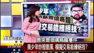 錢線百分百5 20141216