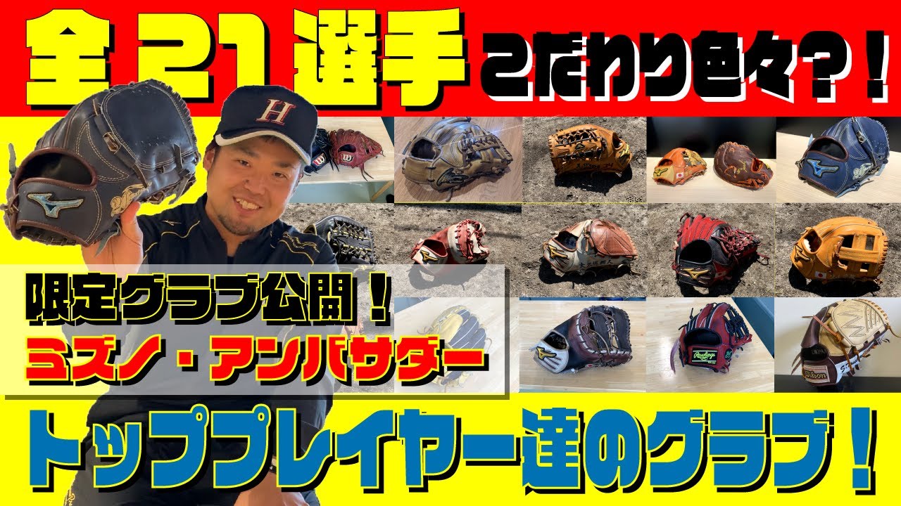 プロフィール必読】movement 11 軟式用 外野手用