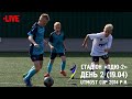 Стадіон ПДЮ. ПОЛЕ-2 (19.04.2024). Utmost Cup 2014 р.н.