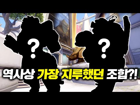 [오버워치] 플레이가 가장 단순했던 조합?!