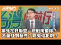 罷免潮