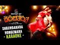 Panchatantra | Shrungarada Hongemara Karaoke | Yogaraj Bhat | Vihan, Sonal Monterio | V Harikrishna