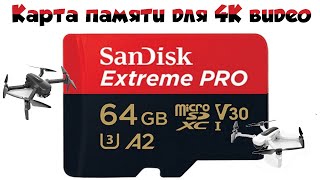 Карта памяти SanDisk Extreme Pro Micro SD 64Гб распаковка,тестирование,проверка на подлинность..