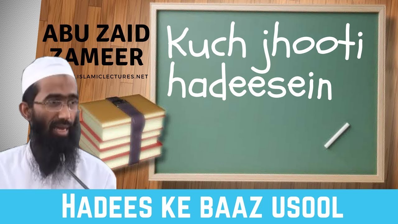Kuch Jhooti Hadeesey | Abu Zaid Zameer