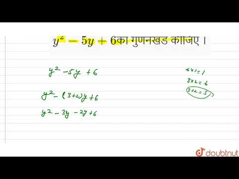 वीडियो: स्क्वायर वॉल्यूम की गणना कैसे करें: 9 कदम (चित्रों के साथ)