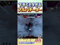 【APEX】酷すぎるムーブのフルパチーターが面白すぎるｗｗ＃Shorts