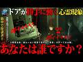 🟥【心霊】視聴者様からのご依頼で超危険な「幽霊アパート」へ... ラストで背筋も凍るヤバすぎる展開に...