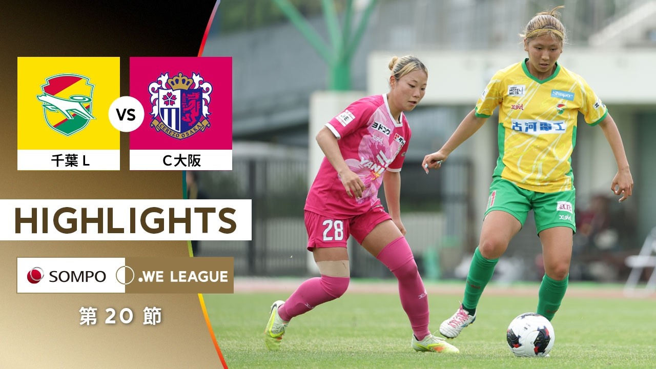 Official] Highlights: JEF United Chiba Ladies vs Cerezo Osaka