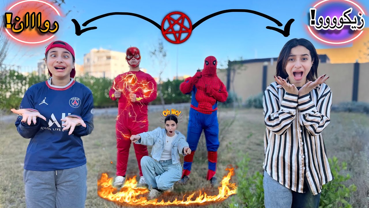  مقلب تمثيلي مضحك: تبادل أدوار ليوم واحد