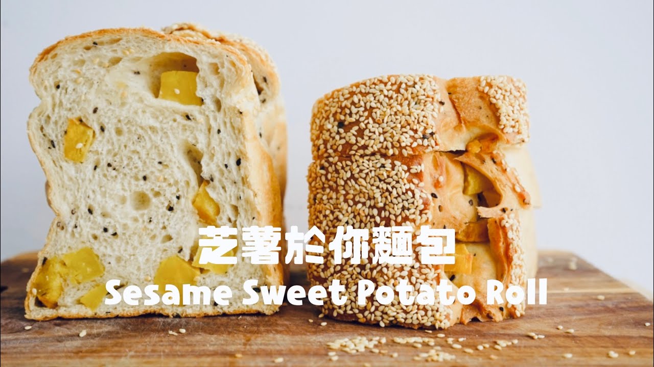 “芝薯於你的”麵包！免機器，免揉也可以做出拉絲的手感？保濕柔軟再升級的豆漿吐司 Best Ever Soybean Milk Bread Recipe